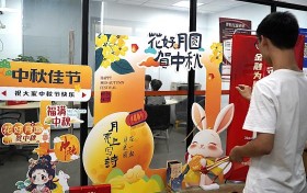 中秋佳节话团圆，金融宣传守安全