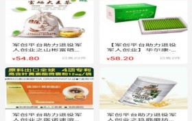 泰木谷“军创空间”商品正式上线