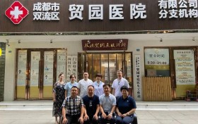 疆域医创与双流贸园医院“互联网+”项目启动