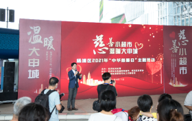 汇聚慈善力量 践行社会公益|鼎植口腔参加中华慈善日活动