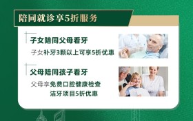 上海鼎植口腔春季种牙节优惠来袭|品质种植牙，让您重拾灿烂笑容！