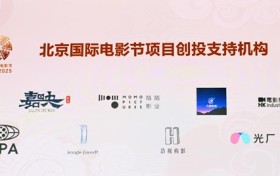 光厂助力第十五届北京国际电影节,赋能青年影人创作之路