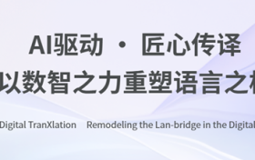 在技术浪潮中求生：语言桥的实践和探索
