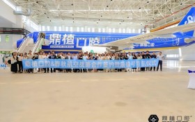 破云问「鼎」| 鼎植口腔携手春秋航空共绘健康出行新蓝图