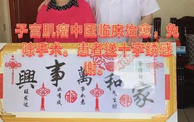 四川马秀琼：妙手仁心好医生，重圆患者康复梦！