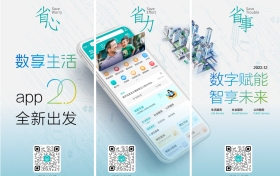 数享生活APP中数优品上线