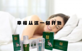 娇爱丽仁创始人屈馨媛为你揭秘女性私护市场的未来发展前景