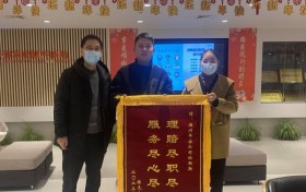 客户致谢送锦旗，平安财险温州分公司理赔服务暖人心