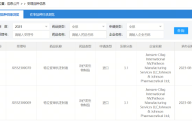 国内首款强生CD3/BCMA双抗申报上市