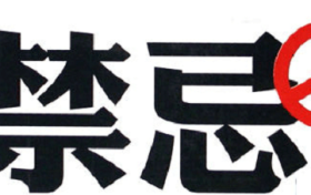 乘晕宁适合所有晕车的人吗？晕车怎么治？这个办法来帮您