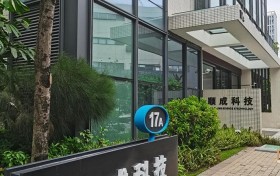 顺成科技与宣冠干细胞再生医学 签署战略合作协议
