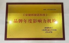 BTV新闻频道专访|安健邦昶迈科技将全力守护中老年人身心健康