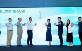 “中国菌助力中国梦”首届天合人康益生菌健康文化节隆重召开