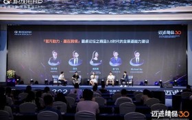 积加ERP重磅举行2024跨境电商品牌全渠道发展峰会