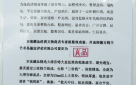 钱到家（乾 道 嘉）