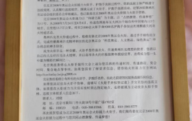 2008年奥运火炬