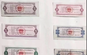 全国通用粮票一组