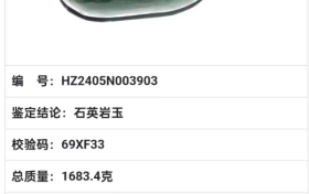 石英岩玉