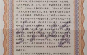 中华人民共和国精品粮票 布票大全300枚经典