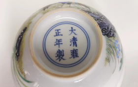 珐琅彩孔雀纹碗