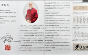 齐振家《陋室铭》