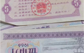 粮票