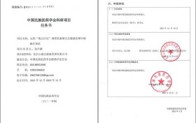 情志疗法课题获中国民族医药学会科研项目立项