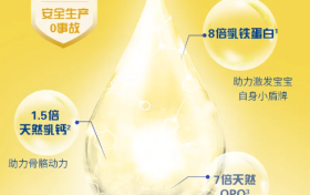 宝宝喝什么奶粉好？宜品羊奶粉专研配方守护宝宝健康成长