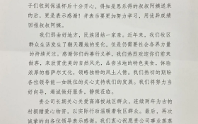 爱心传递温暖，西藏驻沪办携手上海思乐得，共筑古帕村儿童温暖梦