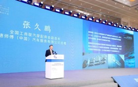 世界制造业大会｜张久鹏出席中国制造业民营企业合作交流对接会并发表深度见解